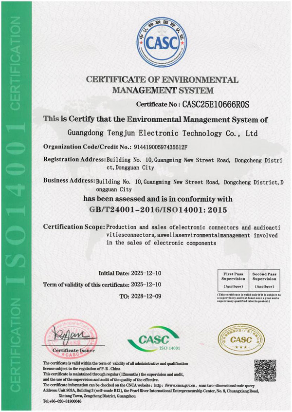 环境管理体系认证（英文）